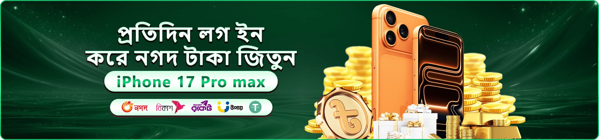 ceo bat লবির স্বাগতম প্রচার-পর্দা