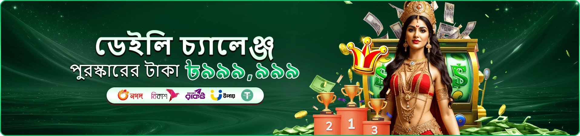 ceo bat mobile প্রচার চিত্র তিন