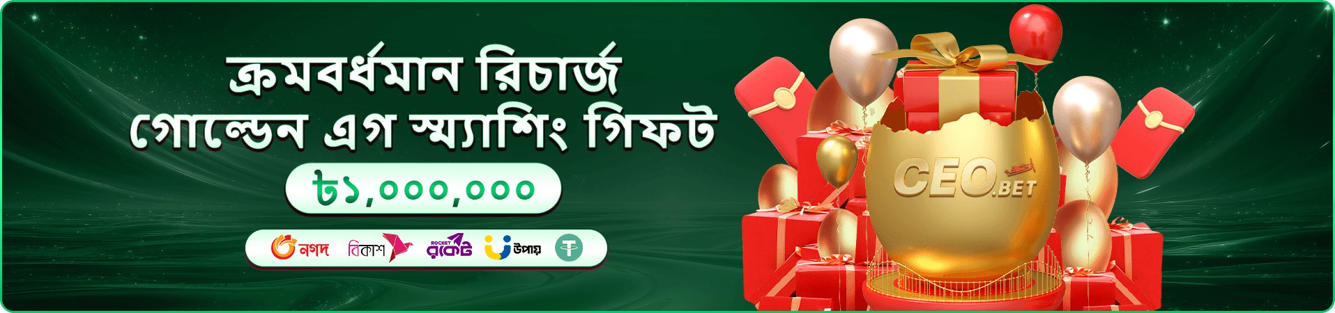 মোবাইল গেমিং প্রচার চিত্র চার