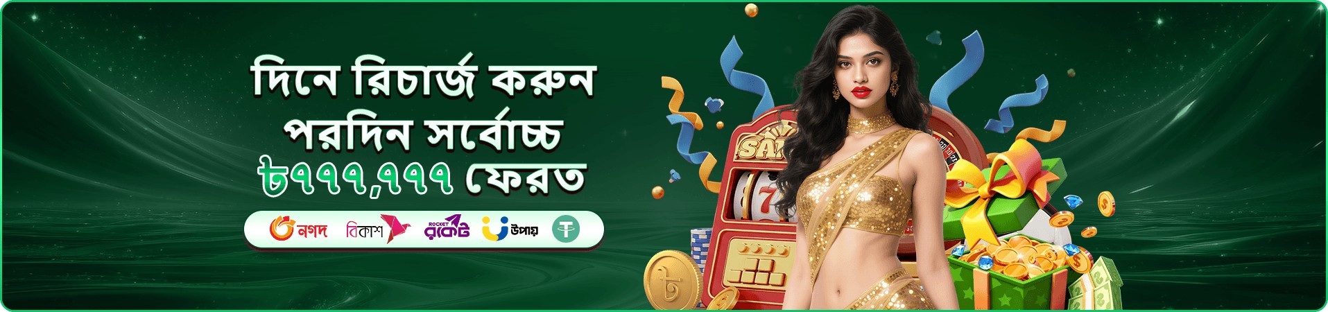 ceo bat bingo ও লাইভ ক্যাসিনো টেবিলের প্রমোশনাল ব্যানার