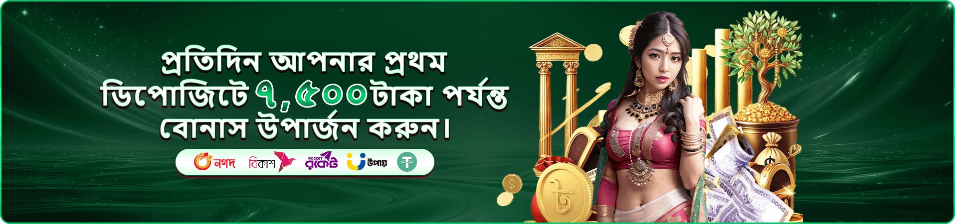 ceo bat live games প্রচারচিত্র
