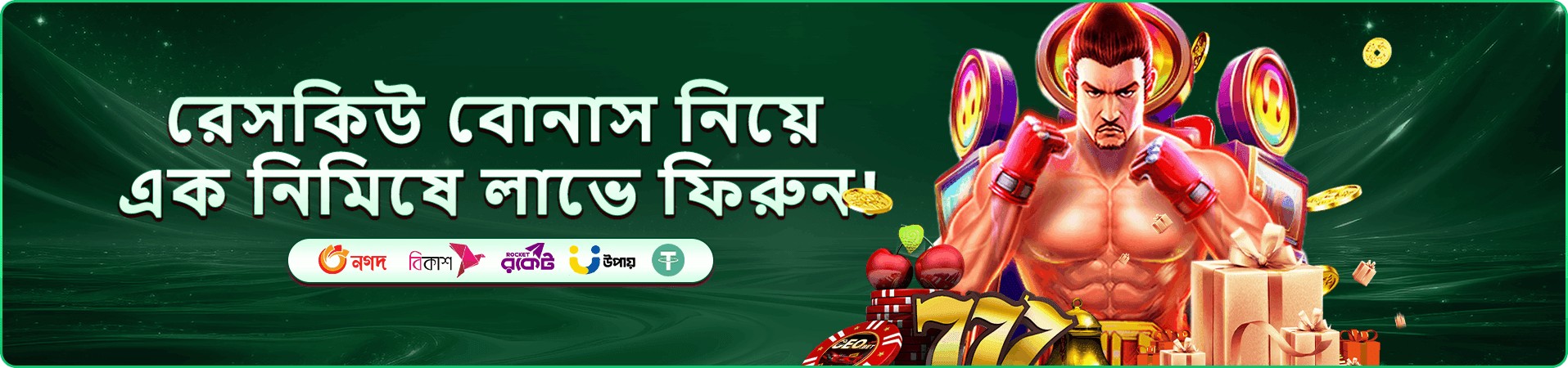 ceo bat games প্রচার চিত্র