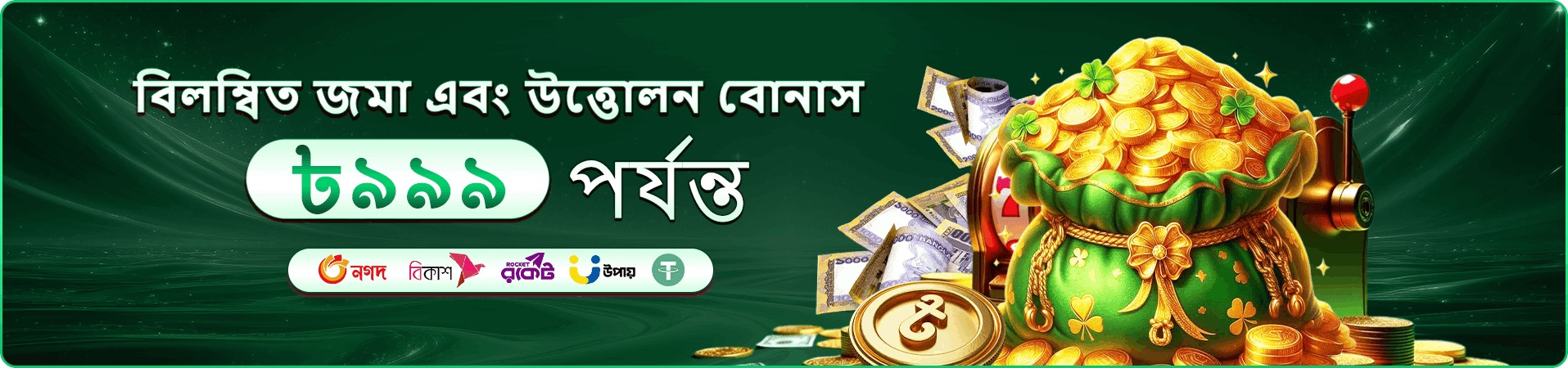 ceo bat মোবাইল অ্যাপ ইন্টারফেসের প্রমোশনাল ব্যানার