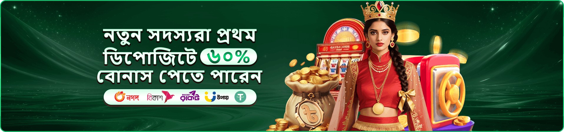 ceo bat login মোবাইল প্রচার চিত্র নয়